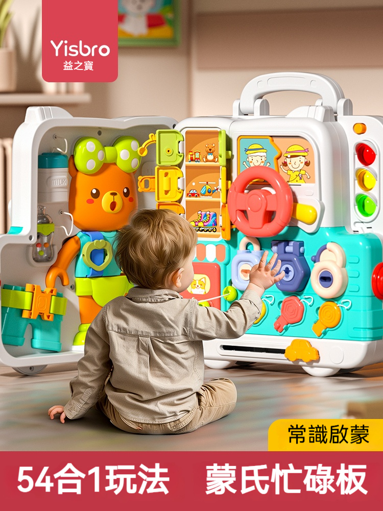 【蒙特梭利認證】寶寶忙碌板益智玩具｜蒙氏早教訓練嬰兒精細動作｜環保ABS+實木雙材質｜安全無毒適6M+｜多種玩法場景，寶寶越玩越聰明｜幫助寶寶探索世界｜精美禮盒獻新生