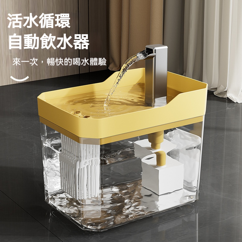 【寵物活水飲水機】智慧活水+超靜音迴圈+大容量+環保節省電量【類比自然流水活動✅可减少細菌和雜質困擾】