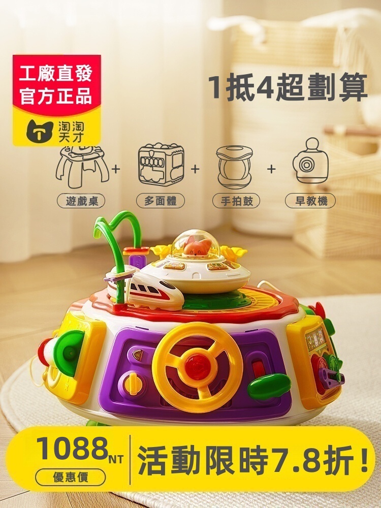 【日本淘淘天才】早教百寶箱✅新生0-1歲嬰兒益智玩具組✅食品級ABS/TPE材質✅感官啟蒙+爬行訓練+音樂互動✅兒童益智早教神器越玩越聰明✅精美禮盒包裝獻新生