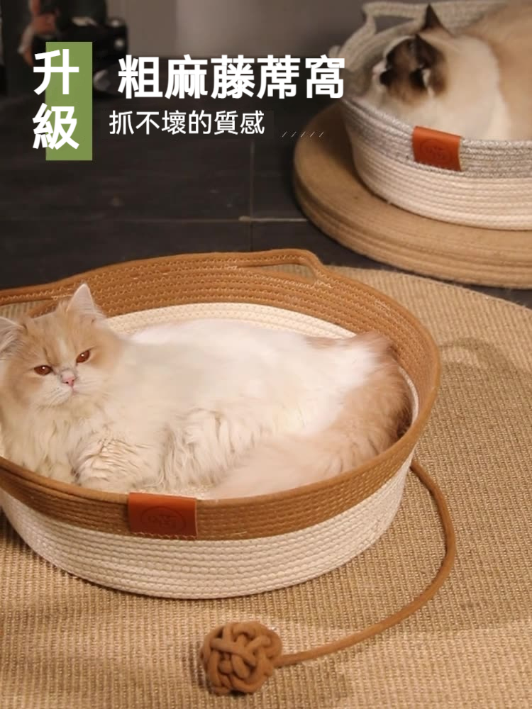 【日式精工藤編猫窩】四級通用舒適柔軟の手編透氣窩✅粗麻藤席抓不壞的質感✅加大加高多猫共亯✅多色可選