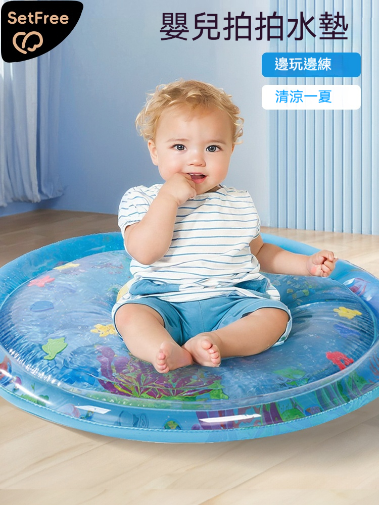✨【海洋奇緣寶寶戲水墊】居家早教樂園｜加厚PVC｜感統訓練神器