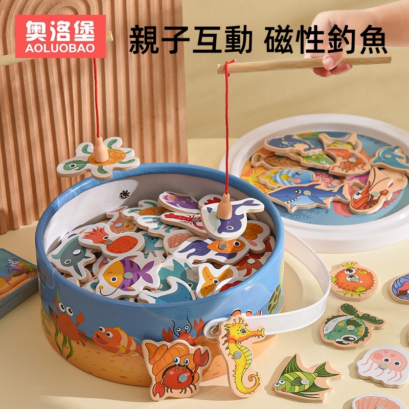 【台灣育兒圈熱推】蒙特梭利式木製磁性釣魚玩具｜3Y+幼兒五感開發神器｜ ✓ 天然櫸木x食用級環保漆 ✓ 強磁魚嘴設計 ✓ ★數字認證+色彩辨識 ★手眼協調訓練 ★親子競賽模式