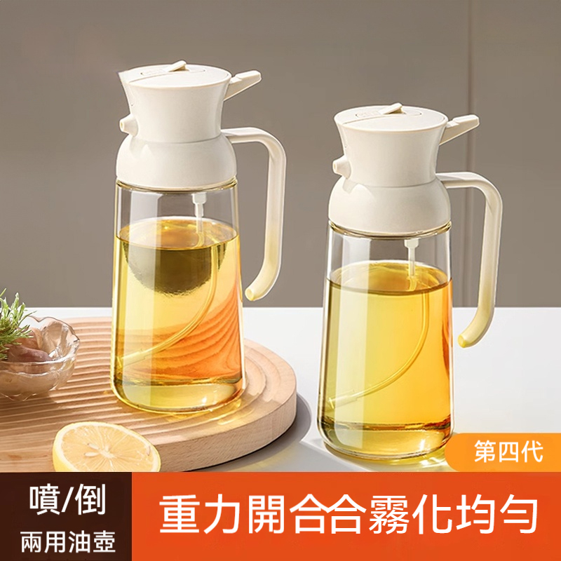 【廚房黑科技】噴倒兩用油壺！70°廣角強霧化，從此告別油膩膩！