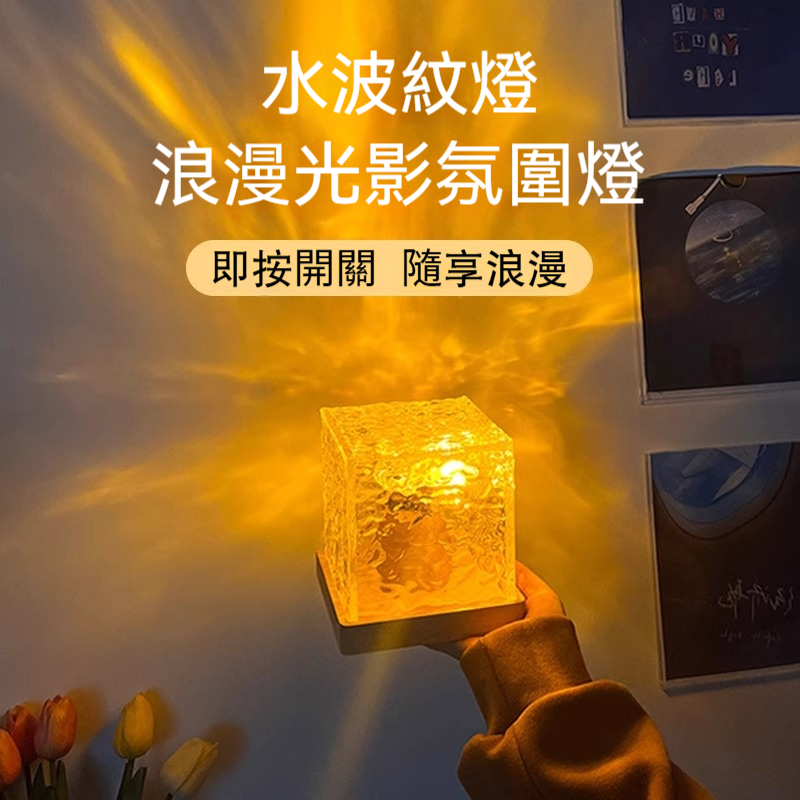 【高顏值輕奢氛圍感夜燈】16光色動感光波全屋流動 | 打造浪漫滿屋的視覺效果✅亞克力燈罩+實木底座✅可遙控