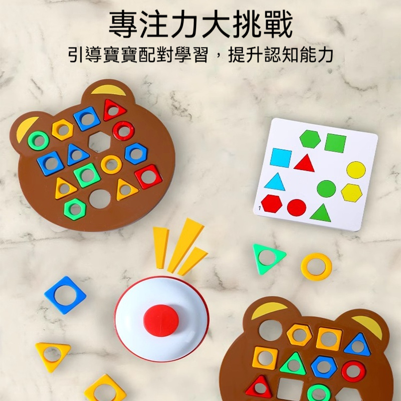 「✨寶貝越玩越聰明！『雙人幾何配對遊戲』讓孩子玩出 超強腦力！✨形狀 × 顏色 × 邏輯，親子互動一起學，快樂成長無煩惱！