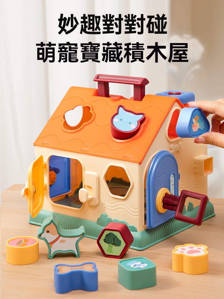 ❤️「魔法鑰匙探險」❤️ 「多功能積木屋 」→ ✅歲半就能玩的腦力尋寶遊戲✅ 每扇門後都藏著成長驚喜！
