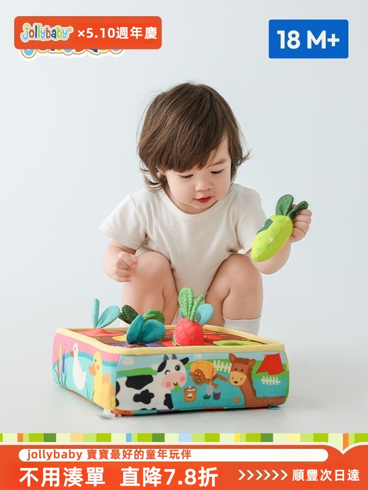 【日本Jollybaby萌趣拔蘿蔔玩具】✅無毒可啃咬毛絨早教組✅6個月+寶寶益智訓練✅過家家農場遊戲✅感官抓握力啟蒙✅臺灣ST安全認證