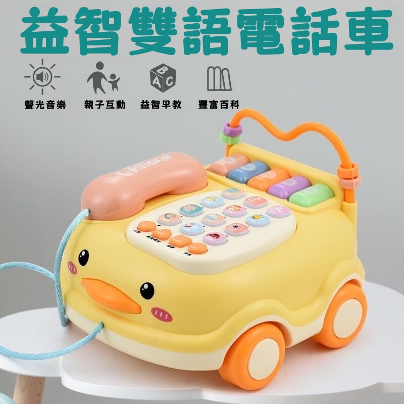 【台灣熱銷爆款】日式復古仿真電話機玩具 ☎️ 1-2歲嬰幼兒益智早教啟蒙神器 ✨ 會發光按鍵+多首音樂鈴聲+數字學習｜食品級材質安全啃咬｜超萌禮物推薦