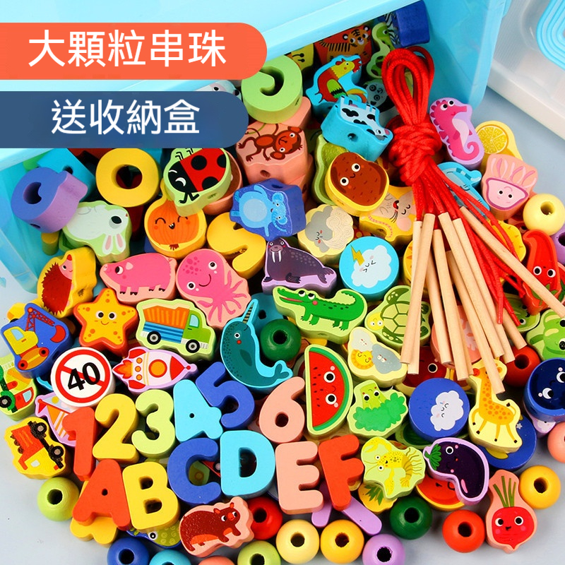 【寶寶玩不膩！】木質串珠遊戲～訓練小手手＋認識蔬果！限時優惠中✅ 大顆粒設計✅ 光滑無毛刺✅ 認知蔬果圖案✅ 穿繩訓練✅ 手提收納桶