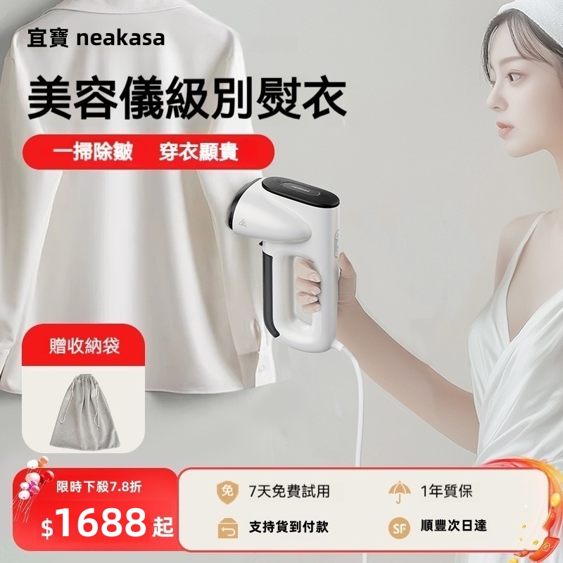 【日本同步熱銷】宜寶316醫用級吸附掛燙機｜3秒瞬熱×雙模式強蒸氣｜旋轉熨頭吸燙兩用｜935g羽量級出差神器｜買即贈旅行收納組