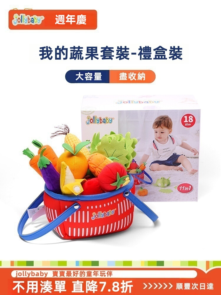 【日本Jollybaby台灣旗艦店】新生兒水果切切樂過家家玩具禮盒 ✅食品級硅膠安全材質✅0-1歲嬰兒早教益智感官訓練✅滿月禮首選✅現貨速發✅精美包裝