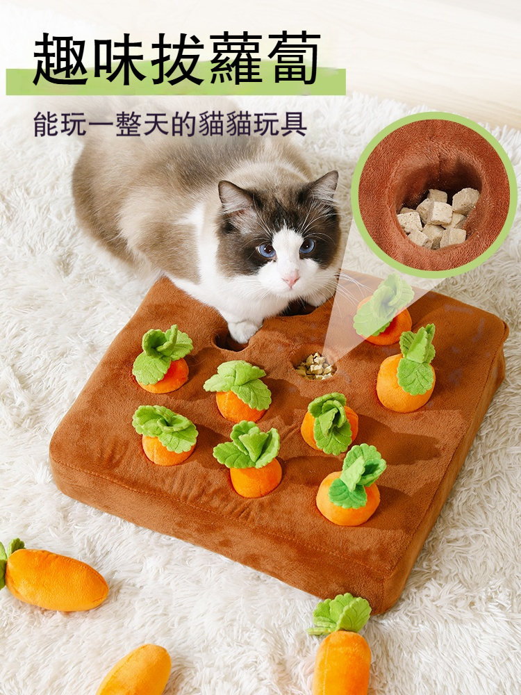 【猫奴必收の療愈系玩具】模擬拔蘿蔔毛絨玩偶「陪玩解悶×猫猫伴侶」可啃咬 可藏零食｜玩耍/陪伴/互動