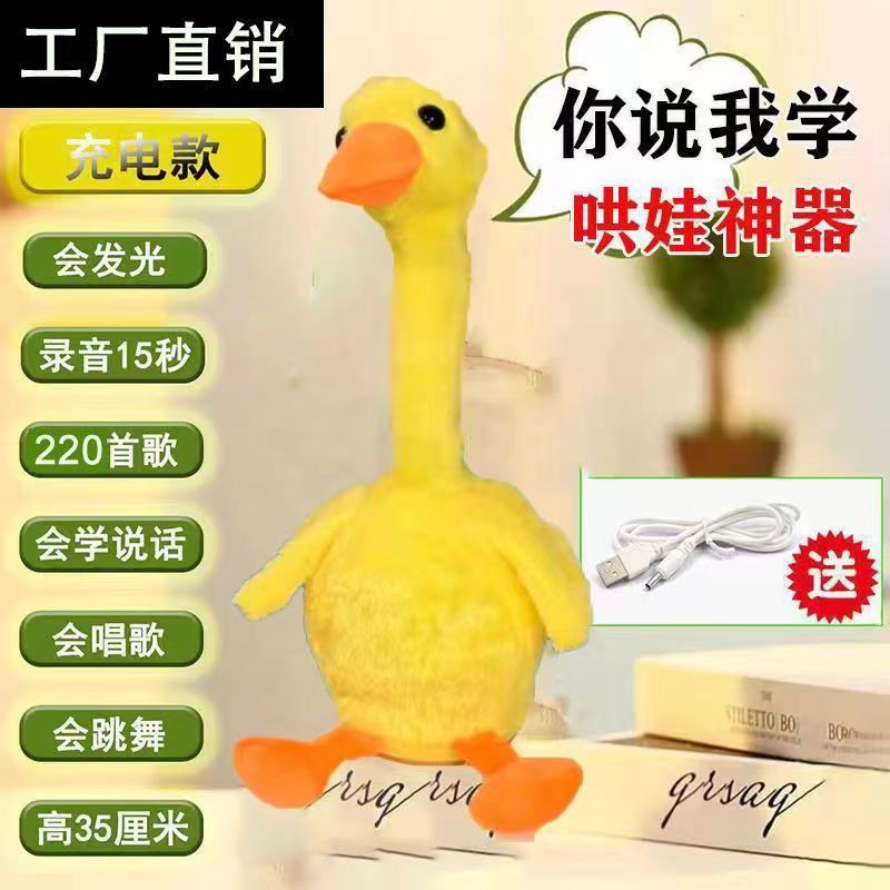 【這隻妖嬌鴨】會唱歌、會扭腰，還會學你講話！✅小朋友嗨到嫑嫑～一按就唱歌✅燈光閃閃自帶舞王靈魂 ✅錄音學舌超靈敏，你講啥它就回啥，笑果十足 ✅毛絨絨觸感，填充飽滿，捏下去療癒到不行～