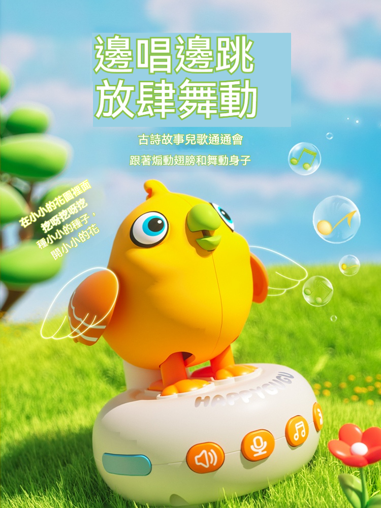 咕咕對講玩具✅台語/國語雙聲切換｜✅智能對話超療癒｜✅仿真羽毛+柔光｜