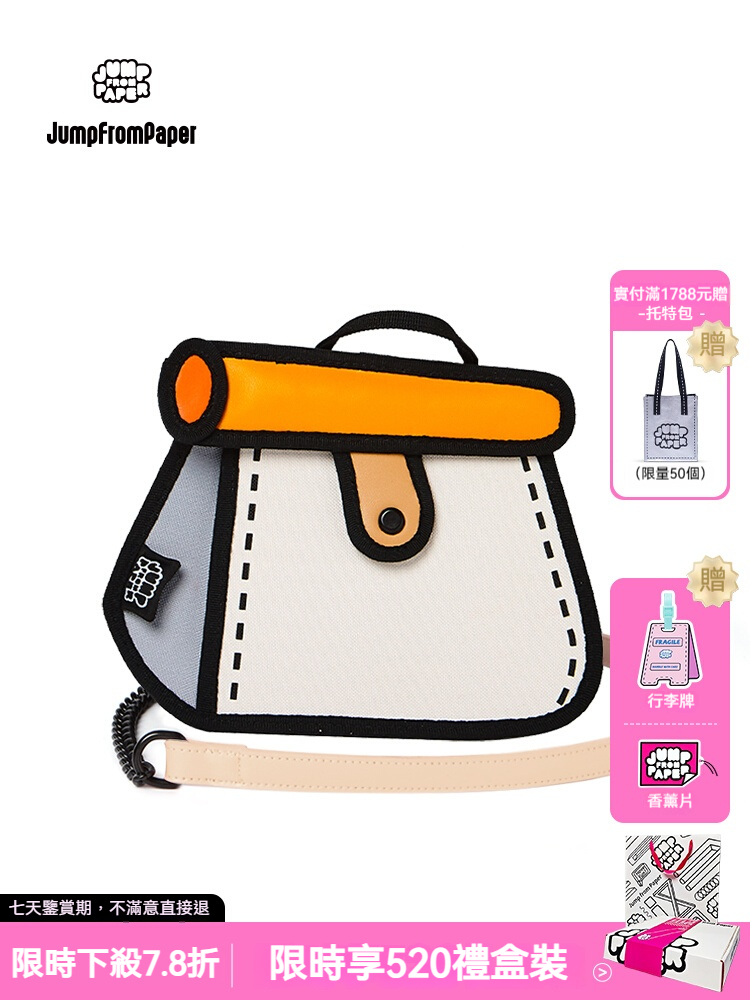 【JumpFromPaper官方旗艦】2D漫畫躍出感！甜心蛋糕造型斜挎包❤️二次元手繪風女單肩包｜輕量防水大容量設計・送閨蜜生日禮物・現貨速發+精美禮盒