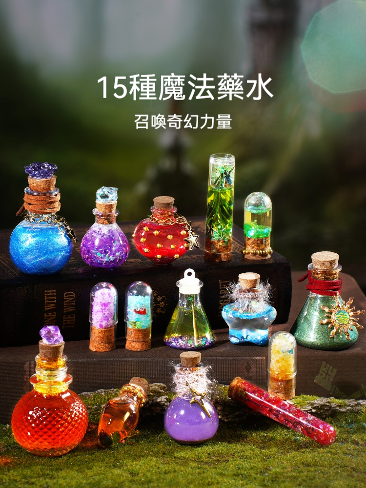 ♂️【麻瓜變形計】哈利波特魔法藥水套組～手作15款咒語水，拼出你家專屬斜角巷！⚡✨