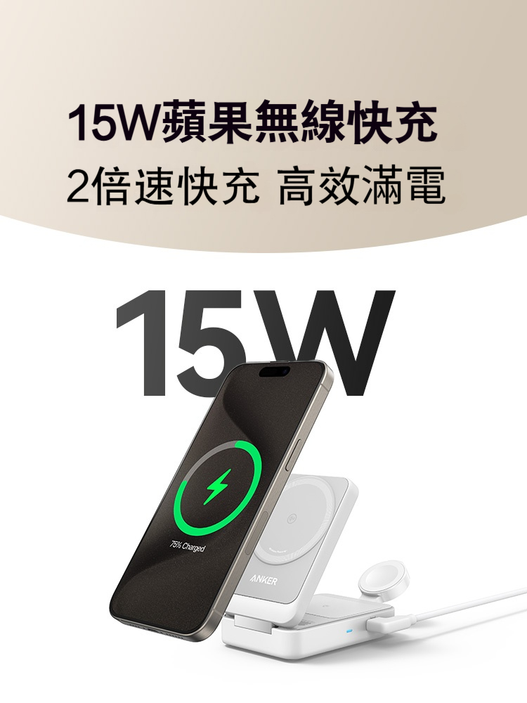 【3合1磁吸充電神器】懶人救星來啦「手機+手錶+耳機 一次充到飽」強力磁吸設計/可折疊收納｜智慧控溫 × 散熱設計