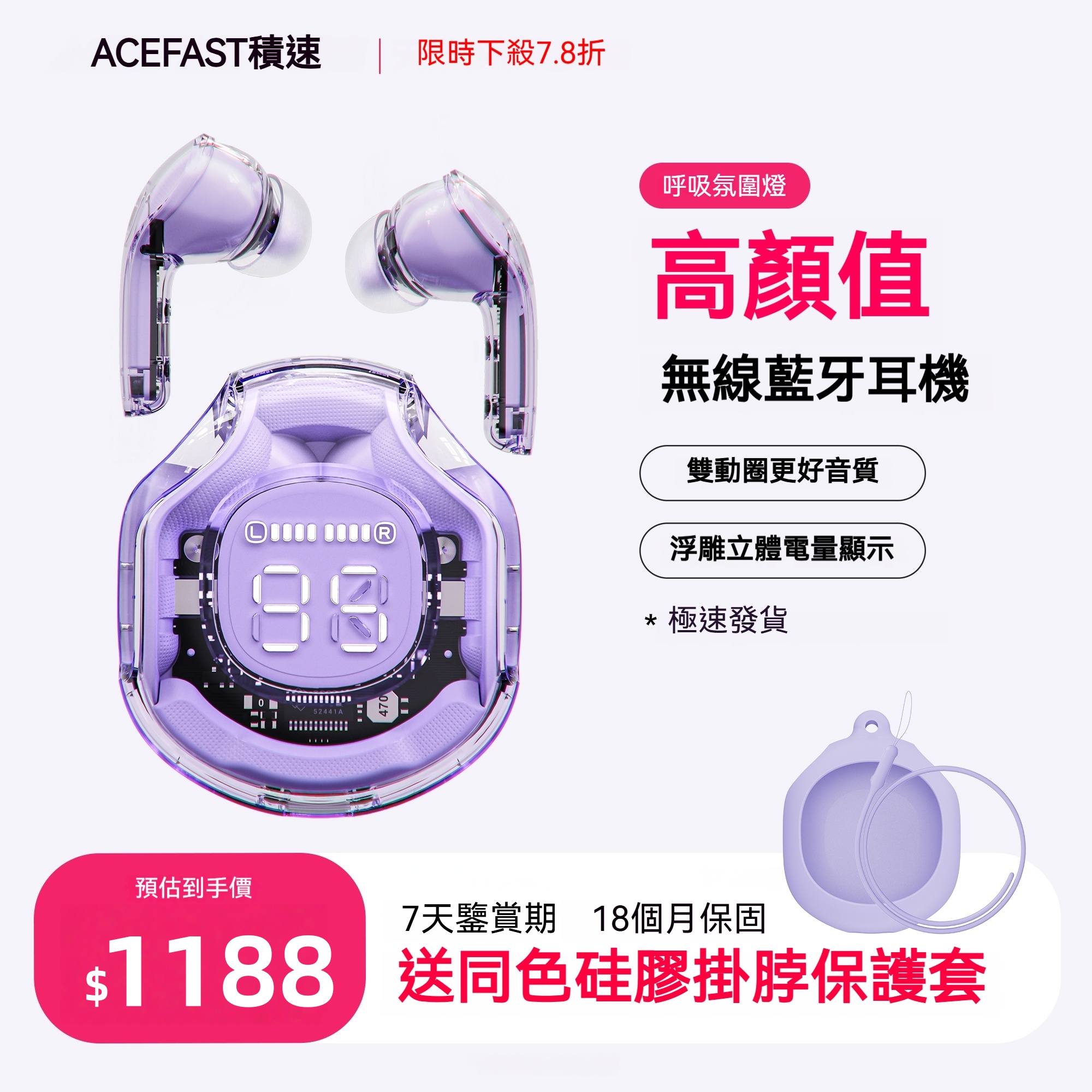 【ACEFAST積速AT8藍牙耳機】ACEFAST小晶彩 真無線降噪藍牙耳機 ↘️劇院級重低音x超感應觸控 ↘️IPX7防水狂運動40hr不斷電 ↘️台灣認證智能抗噪3.0 ↘️蘋果/華為/T8全機型閃連 ↘️潮玩撞色台灣限定款