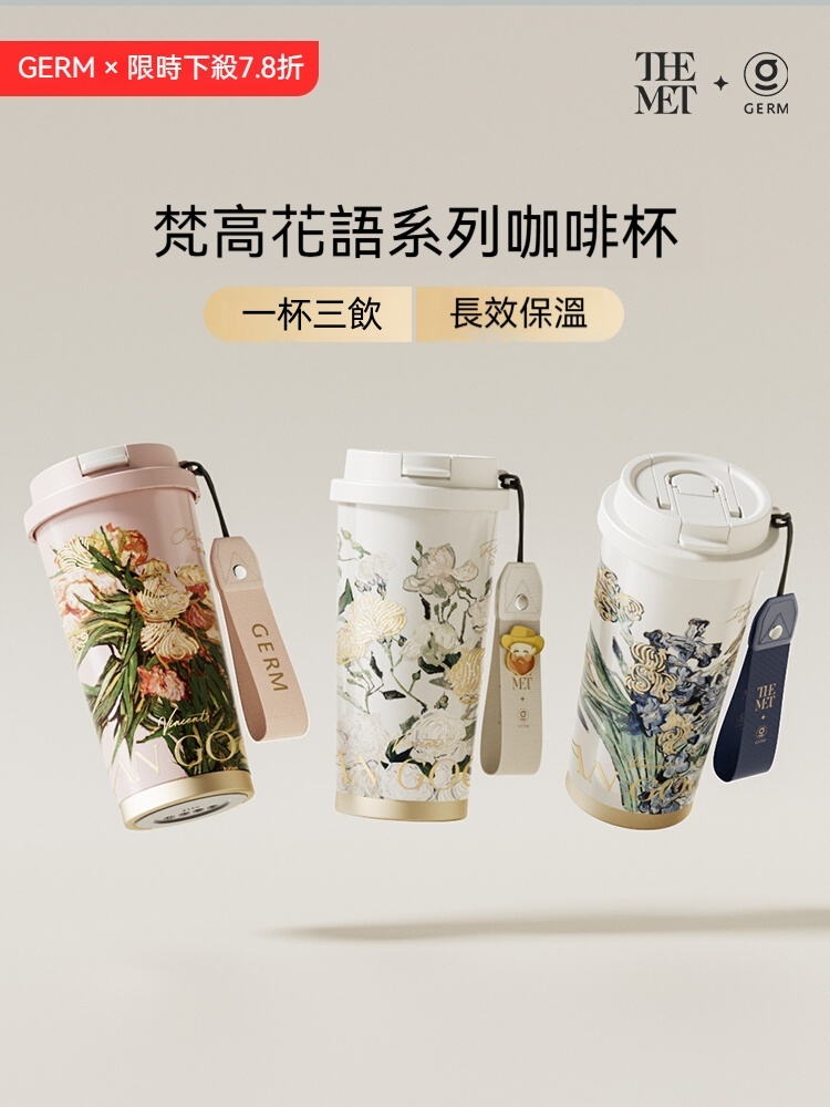 「【GERM梵高聯名款】2025星空限定雙層不鏽鋼保溫咖啡杯｜24H長效保溫吸管隨行杯｜附禮盒袋520女友生日驚喜｜文藝復古手拿杯女生專屬儀式感」