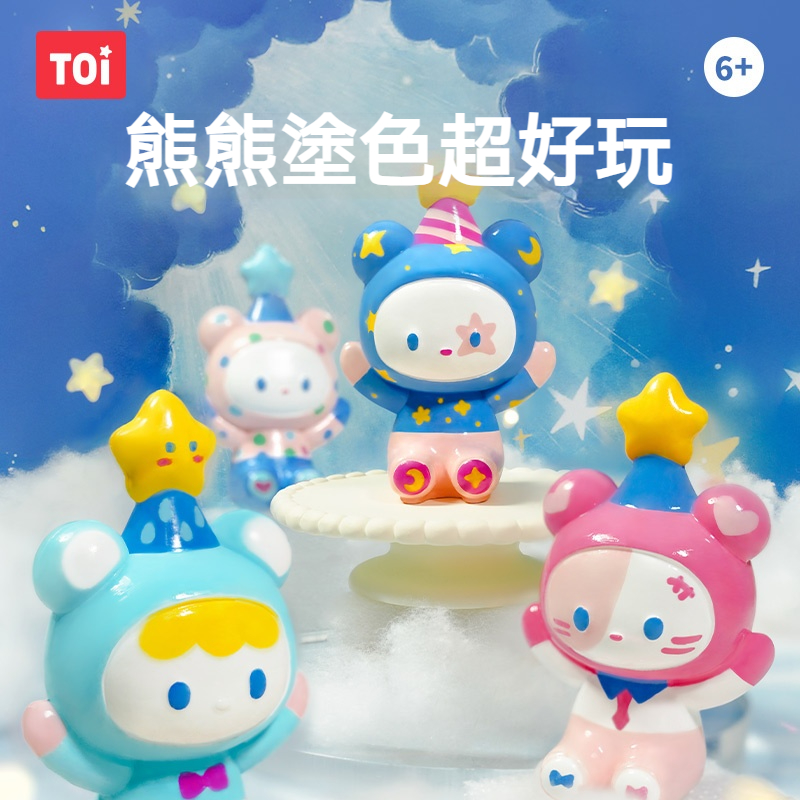 【手作控尖叫】DIY石膏塗色熊寶貝～親子/情侶必玩！療癒時光+獨一無二創作✨