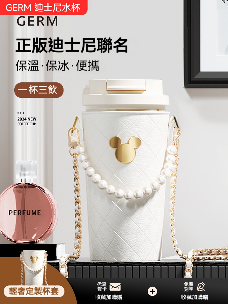 【迪士尼正版授權】 GERM德國工藝保溫咖啡杯｜女友心動生日禮盒｜雙層真空鎖溫｜高顏值手沖杯｜輕奢簡約設計｜抗刮耐磨霧面塗層｜歐盟REACH無雙酚A