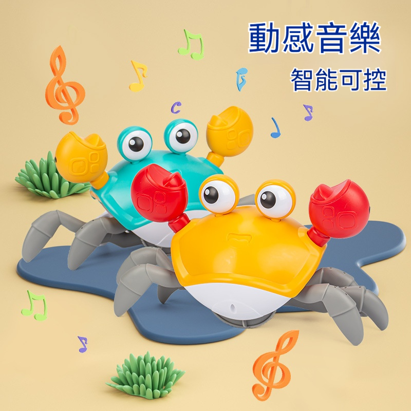 【Q萌螃蟹電動玩具】感應爬行 + 燈光音樂，囝仔玩到袂煞車！這隻螃蟹有夠古錐～會走會閃還會唱歌！✅動感音樂✅ 柔光護眼燈✅ 自動感應避障✅ 充電設計✅  圓滑無毛刺