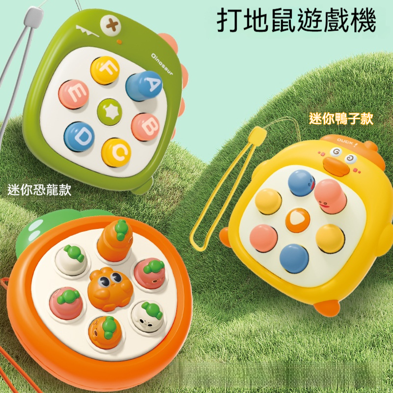 迷你蘿蔔打地鼠來囉！雙人互動笑嗨嗨，寶寶手指越玩越靈巧～哇～這款「#迷你蘿蔔打地鼠」真正古錐又好玩。看囝仔 「探头探脑」 的模樣，實在足可愛 ?， 一擺玩落去，保證笑甲嘰嘰叫！✅槓桿原理升降✅嚴選ABS材質✅訓練手指靈活