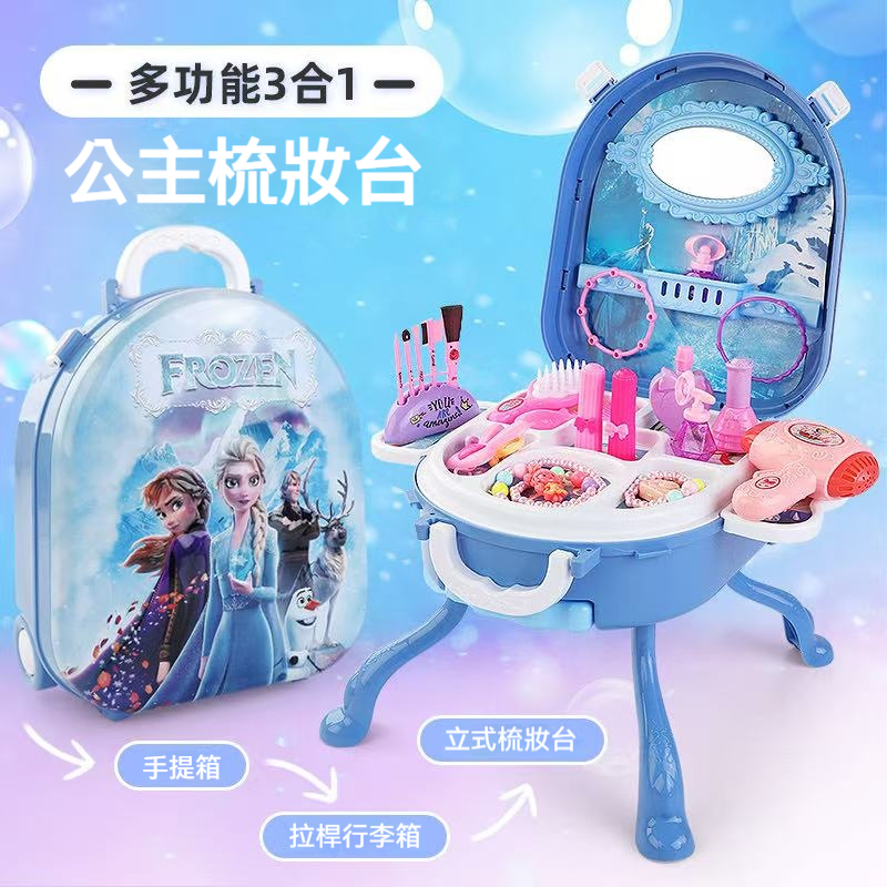 【冰雪奇緣❤艾莎公主夢幻化妝箱】★安全無毒材質兒童梳妝台★ 可攜式行李箱設計+12件豪華配件組｜女孩生日禮物首選｜送禮推薦｜冰雪女王珍藏套裝