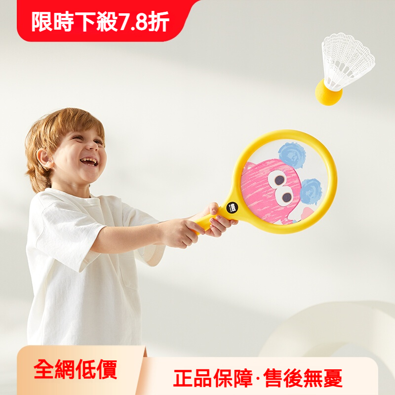 【babycare玩具旗艦】bctoys 耐打兒童羽毛球拍雙拍組｜戶外露營親子必備｜台灣專用安全材質｜國小學生休閒運動｜親子互動溫馨時光！