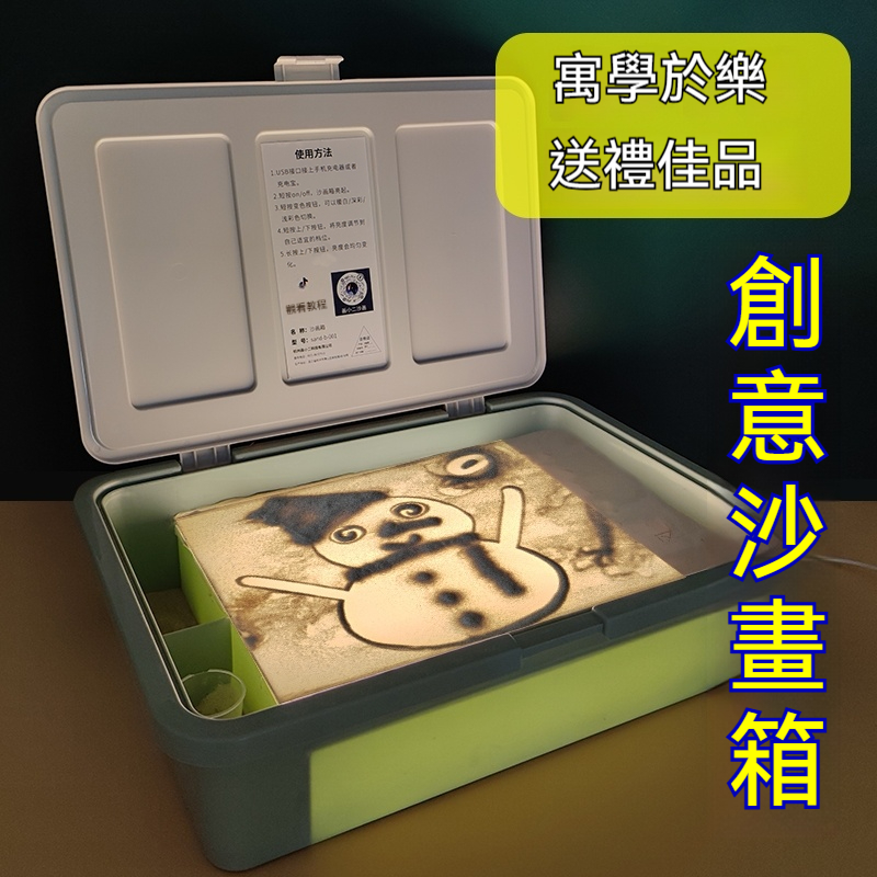 【沙畫魔法箱】✨讓創作零負擔！食品級彩沙+可重複底板，連處女座媽媽都安心交出客廳～✨