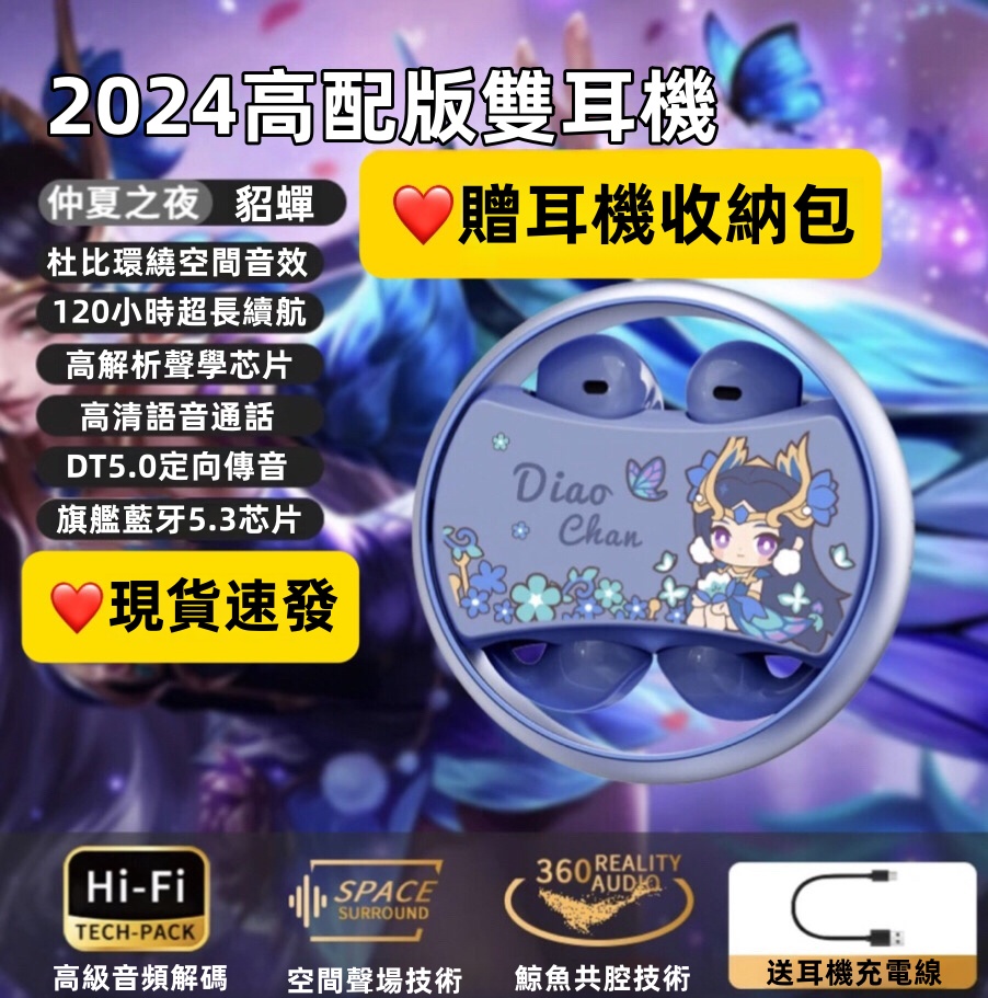 【傳說對決正版授權】2025旗艦款 真無線藍牙耳機｜48H超長續航｜ENC降噪｜遊戲超低延遲｜入耳式舒適佩戴｜開黑神器