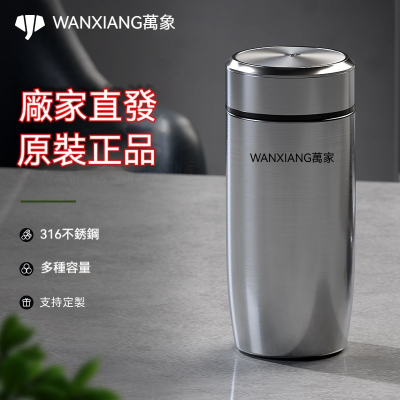 熱銷升級！萬象316不鏽鋼大容量保溫杯｜超長效保溫辦公茶杯 F63L｜簡約設計質感水杯｜男女通用 辦公室必備 台灣直發