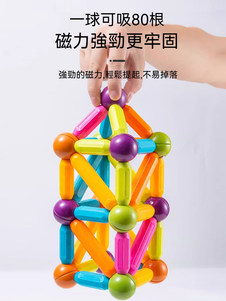 磁力界超能王誕生！【百變強磁力棒】✨ 一球吸80根⚡️ 航太級釹磁石✅ 3歲小手輕鬆拼出火箭✅ 恐龍！千種造型激發未來創客～