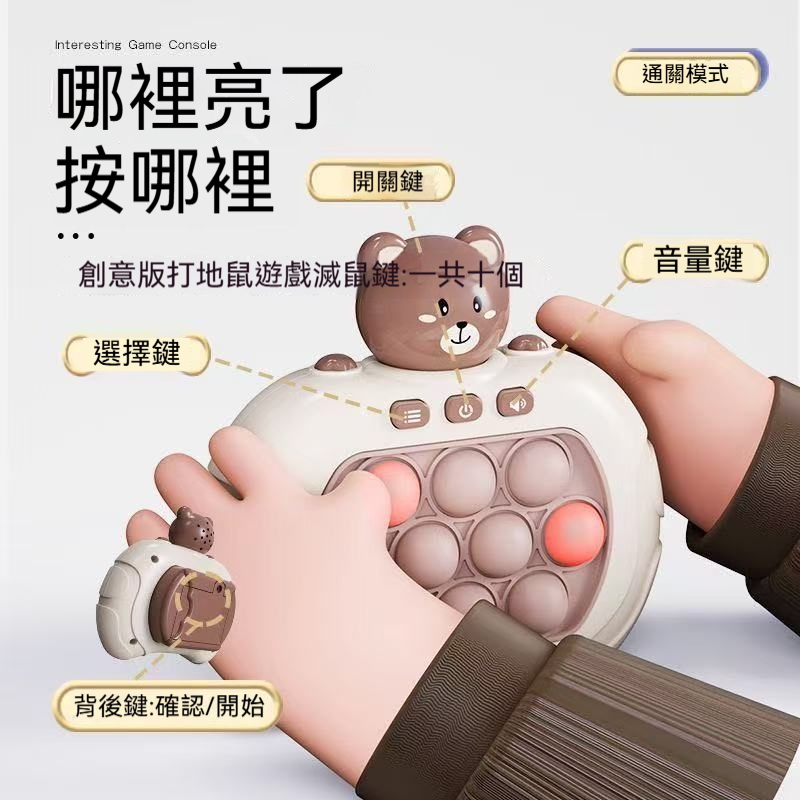 ✨ 專注力特訓營開課！【萌寵按按樂遊戲機】✨ 10關打地鼠速推✋  手眼腦並用⚡️ 3分鐘玩出「超強小學霸」腦力！✨