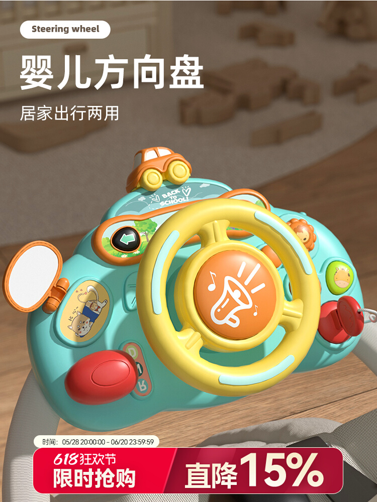 【爆款熱賣】嬰兒安撫神器！多功能方向盤玩具 推車/餐椅/嬰兒床通用繃帶 益智啟蒙 解放雙手 0-2歲必備 (台灣檢驗認證 安全無毒)