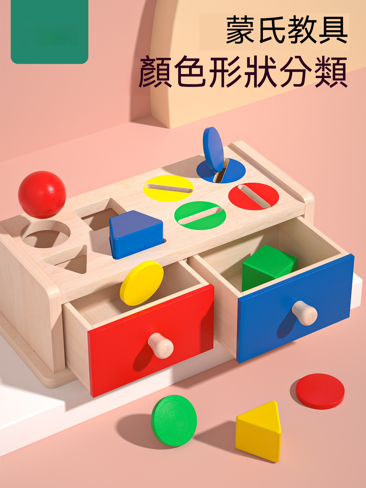 1歲嬰仔變特工！⭐這盒「會吃形狀の蒙氏寶盒」⭐ 顏色忍者+形狀特工～練就金睛火眼免阿母吼破喉嚨！