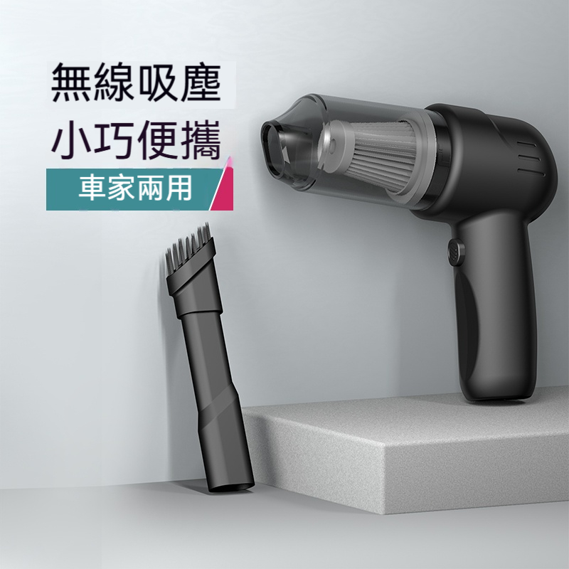 【台灣熱銷】USB充電大吸力迷你吸塵器｜桌面鍵盤清灰神器｜電腦機箱筆電手機清潔｜學生宿舍桌上必備｜手持套裝清潔無屑