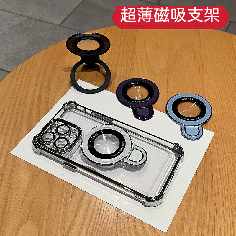 ⚡️ 果粉終極盔甲降臨！【酷森磁吸氣囊iPhone殼】✨ 電鍍邊高級感▸四角防爆氣囊▸自帶鏡頭膜✨橫豎支架+磁吸充電✨摔機噩夢終結者！