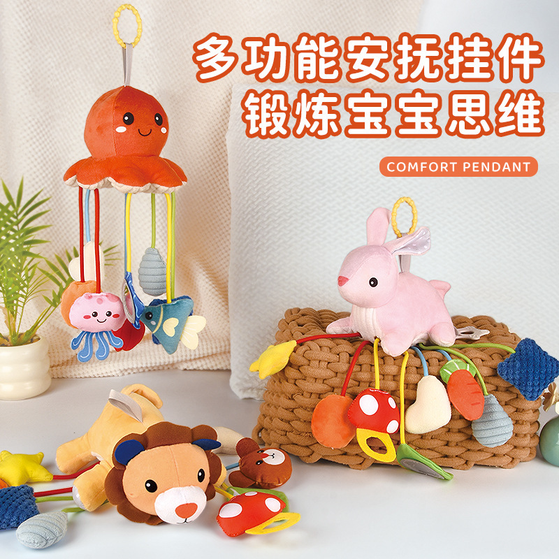 【育兒好幫手】樂叮咚安撫拉拉樂❤️寶寶專屬拉伸抓握玩具｜防掉鏈設計掛件⚡️安撫情緒⚡️訓練手眼協調｜台灣熱銷哄娃神器
