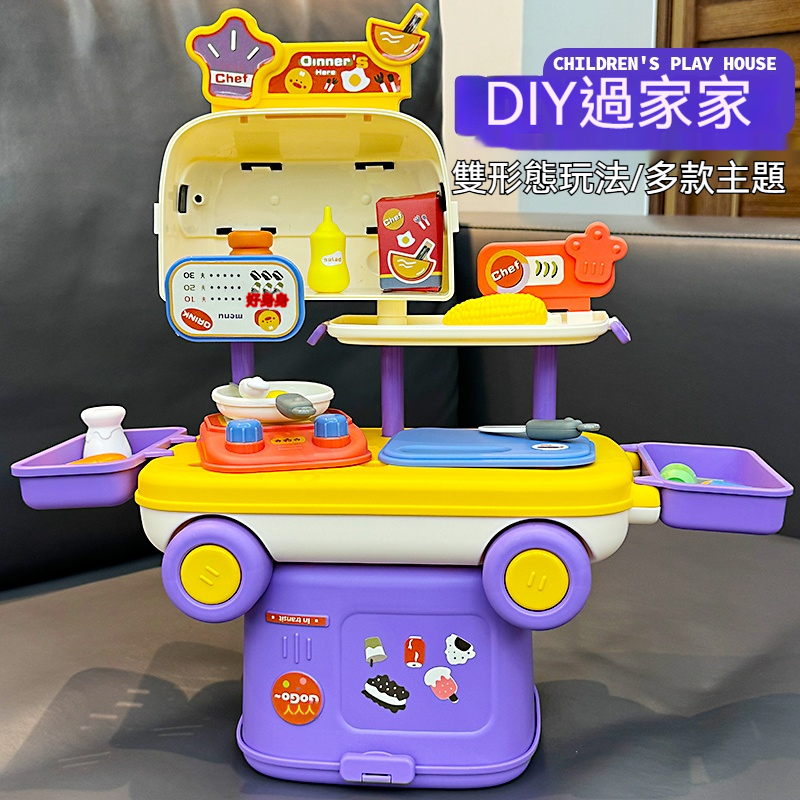 萌趣推車✅ 醫生廚房雙主題✅ 材質軟Q親像麻糬✅ 收納是天使設計