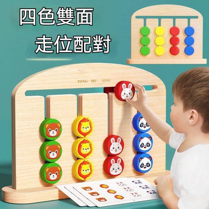 「這組 四色雙面配對積木 太厲害啦！玩遊戲學認知，囡仔玩到毋肯放！✅ 雙面玩法✅手眼協調✅安全無毒✅#育兒神物 #手腦協調訓練