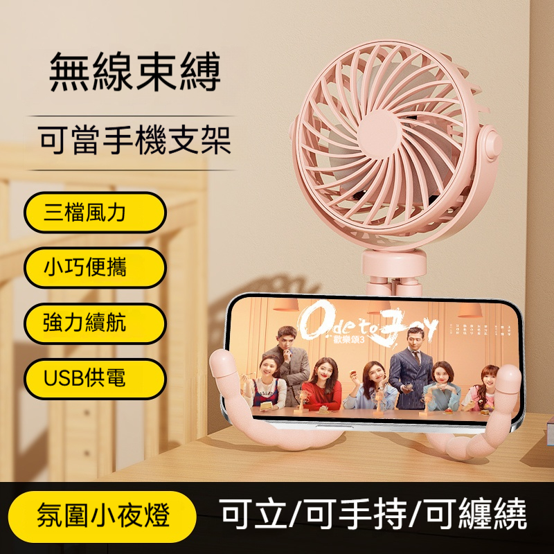 ✨ 台灣直發❤️【可折疊八爪魚小電扇】三腳架固定+自由纏繞｜手持/桌面/嬰兒車三用｜USB靜音強風｜安全無毒ABS｜摺疊迷你隨身｜SGS認證+持久续航｜❤️現貨免運