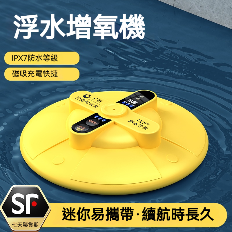 【釣魚神器】台灣熱銷升級版！浮水飛碟增氧泵 戶外超靜音便攜打氧機 USB充電 活魚桶/魚缸養魚必備 自動充氧黑科技