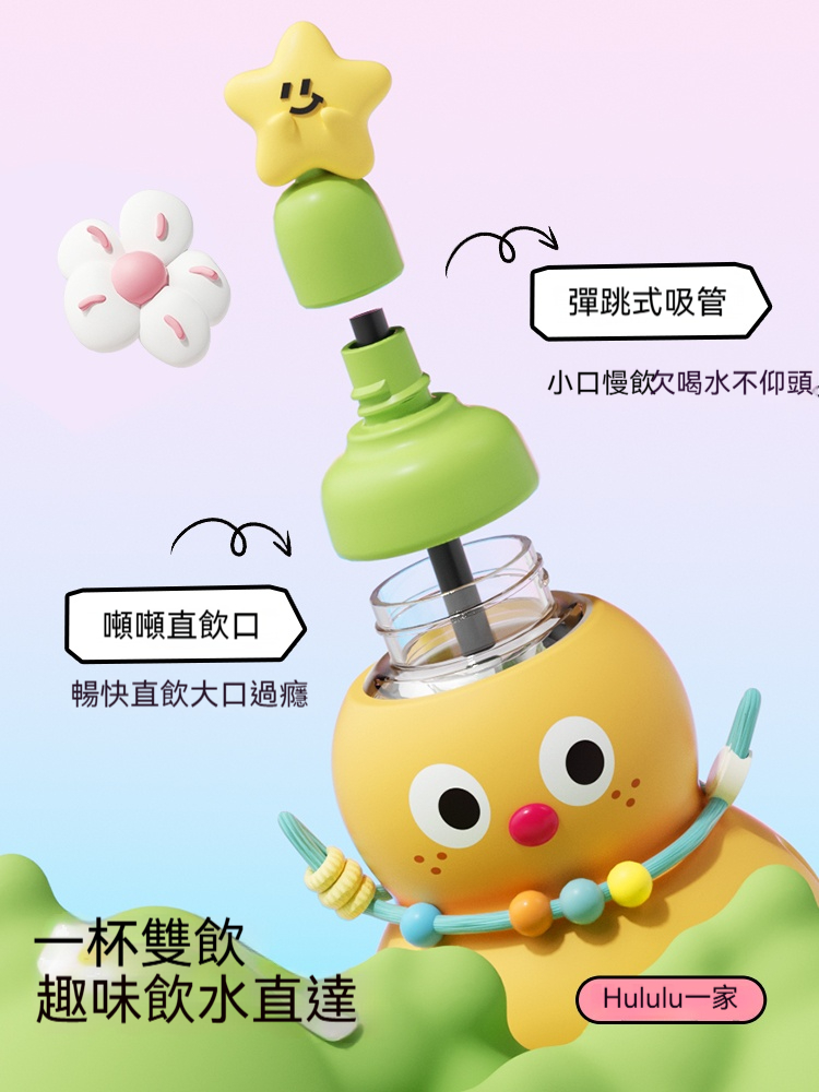 今夏最潮「抗旱神器」！【OHHAA葫蘆水杯】✨ 矽膠防摔衣×雙飲黑科技⚡️ 噸噸直飲/吸管切換▸360°密封抗漏▸捷運書包攏免驚！