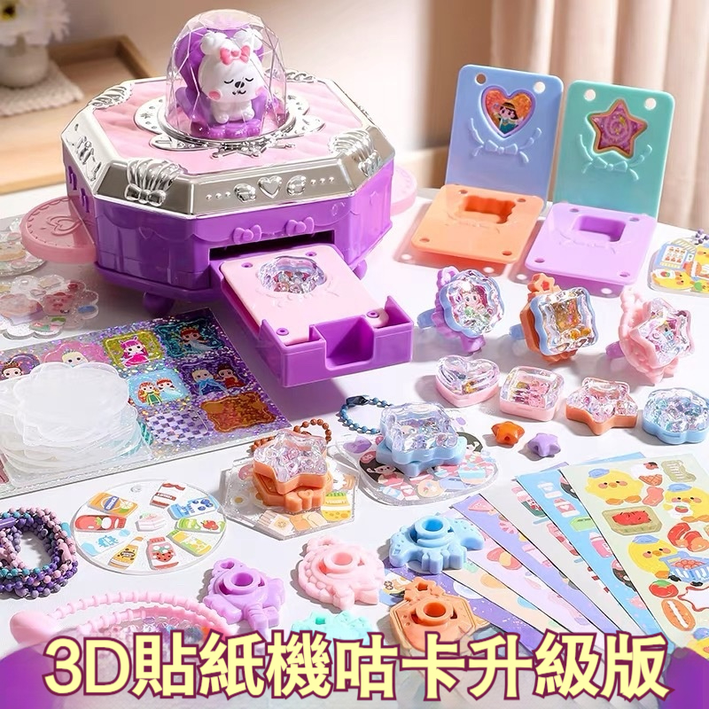 【鎮店之寶】百變魔法盒✅DIY首飾百寶箱✅女孩手賬DIY材料✅
