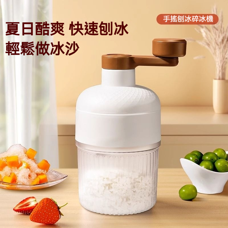 夏日必備手作樂趣剉冰/古早味冰⚡台灣熱賣升級版手搖刨冰機⚡家用小型秒出綿密雪花冰⚡304不鏽鋼刀盤/碎冰沙冰/綿綿冰/品輕鬆做