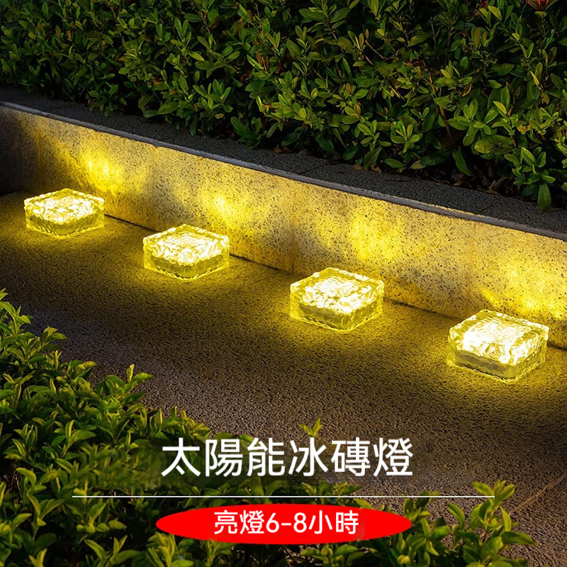 【浪漫庭院必備】太陽能地埋冰磚燈，天黑自動亮！免插電、超省錢，夜晚的花園變身童話世界。✅ 白天默默充電，夜晚自動發光✅為生活增添儀式感✅ 環保省電，亮燈5-10小時✅真材實料，耐用升級✅免佈線！隨放隨用，庭院、花園、台階攏總適合✅這款 方形冰磚燈，美到像冰塊發光，實際是 太陽能供電，10年免電費！
