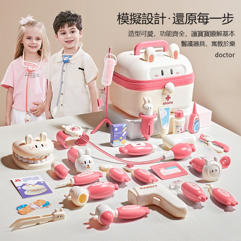 【過家家醫生玩具】過家家醫生玩具套裝 ✅ 兒童扮演牙醫打針 ✅ 聽診器小醫生 ✅ 手提禮盒玩具