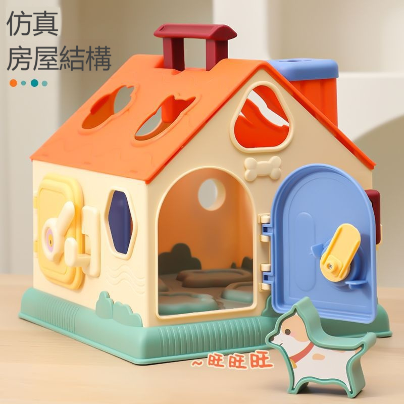 【益智拼裝開鎖積木屋】蒙氏早教益智屋 ✅ 六面體形狀配對塞塞樂 ✅ 顏色專注力訓練 ✅