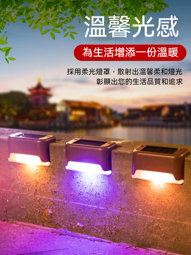 ⚡️免電費の月光魔術！【太陽能台階神燈】✨ 雨天也亮10hr⚡️ 智能光控▸防水防雷⚡️ 樓梯/花園/陽台秒變星級飯店氛圍～